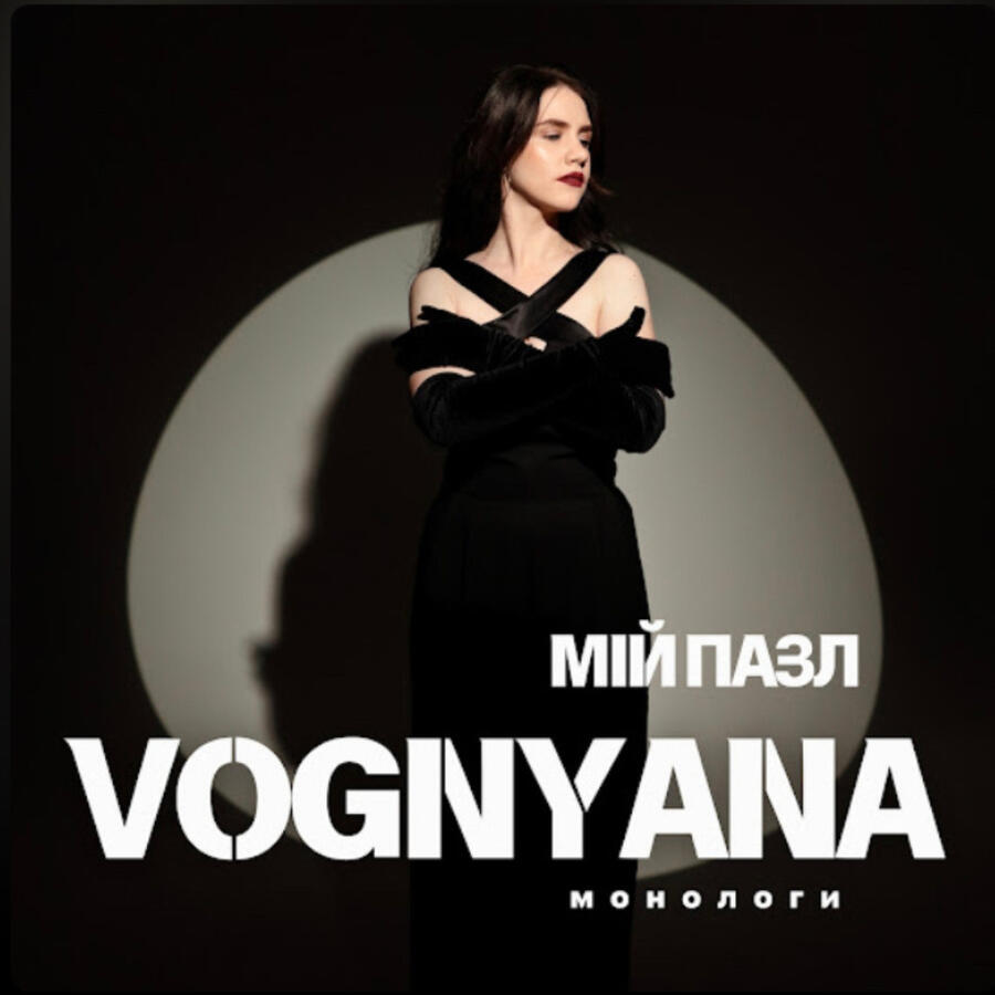 EP &quot;My My puzzle. Monologues&quot;
