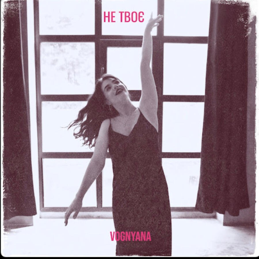 Single &quot;Ne tvoye&quot;